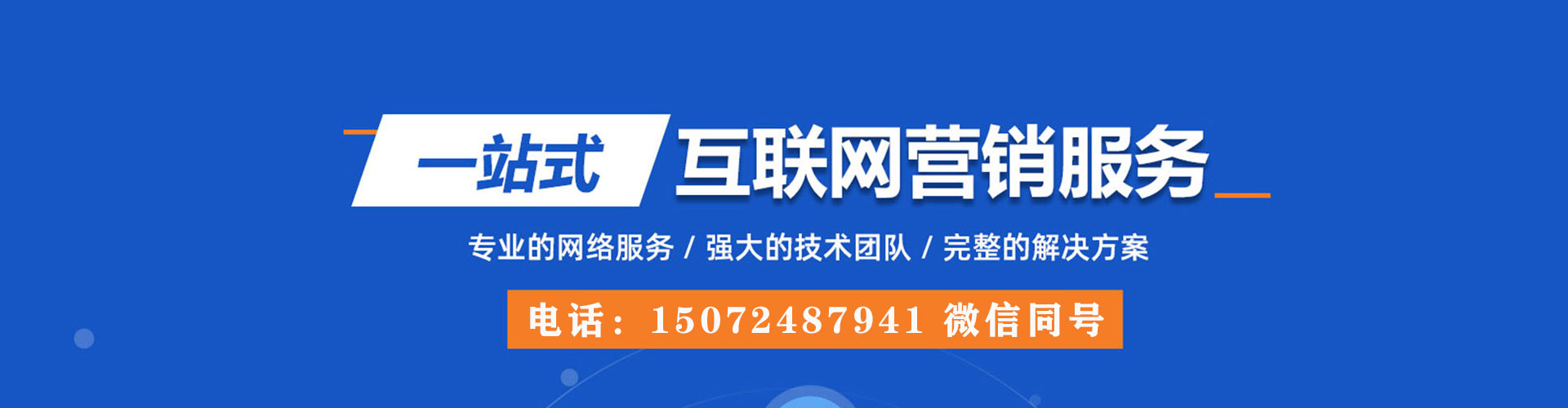 周口百度信息流