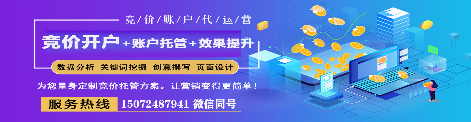 周口sem投放